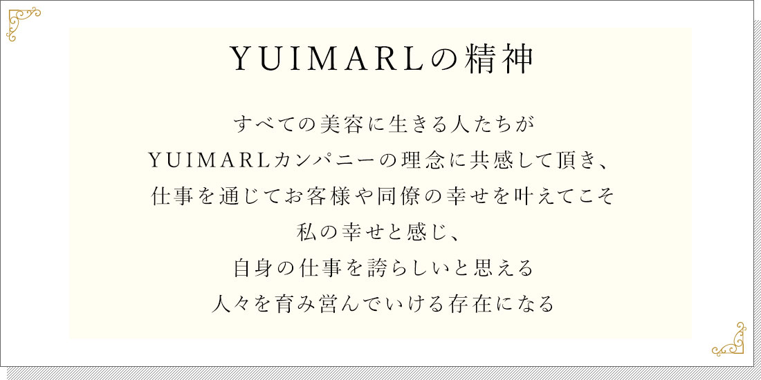 YUIMARL精神
